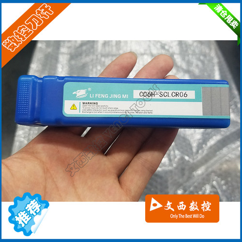 新品首发 钨钢合金防震抗震刀杆 内孔刀 C06H SCLCR06 进口材料