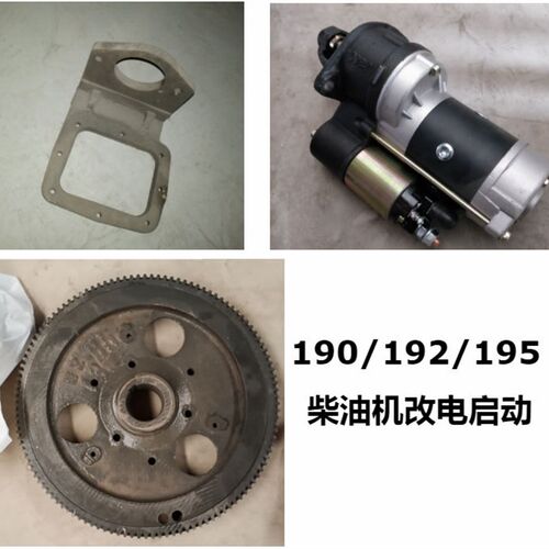 沭河常闰发常工亚美柯190/192水冷柴10/12马力油机改电启动飞轮