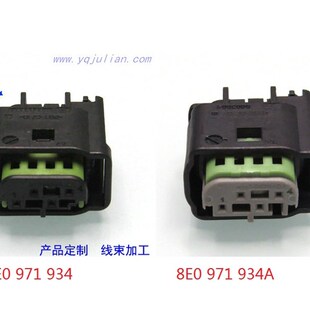 934 934A适用于大众奥迪保时捷二代胎压监测插头 8E0 971
