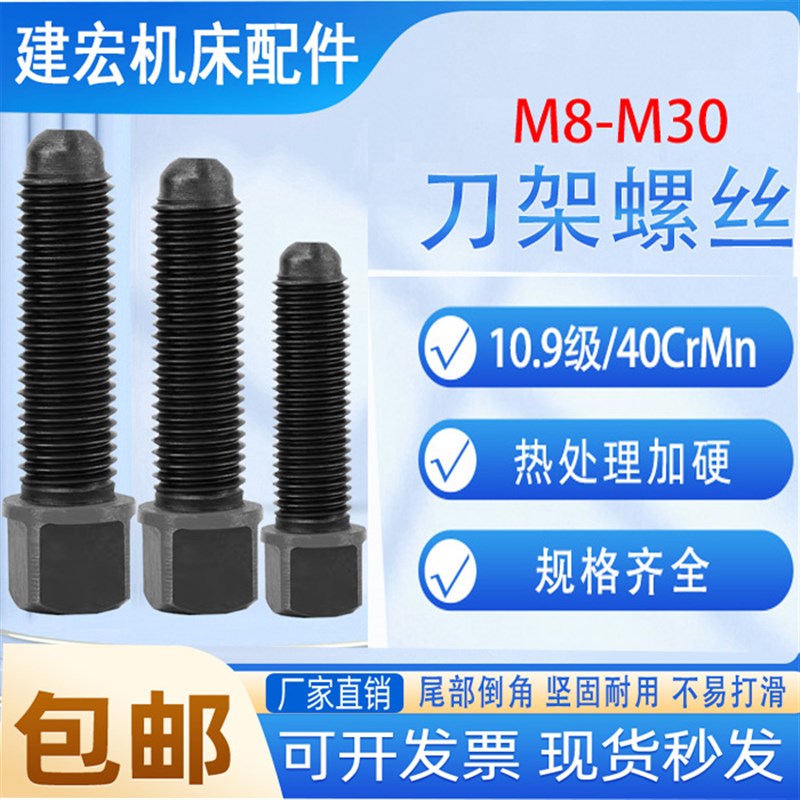 机床配件刀架螺丝四方头刀台螺丝M8*30 M10*40 M12*45 M16*50 M18