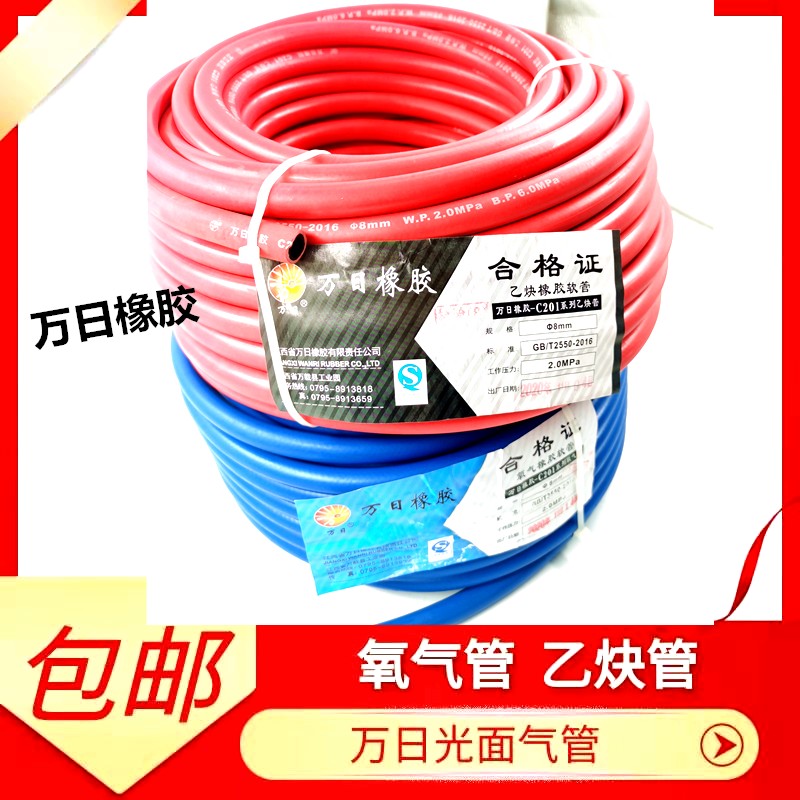 蓝色工业用焊割高压氧气管万日氧气乙炔管防烫耐磨橡胶管红色防爆