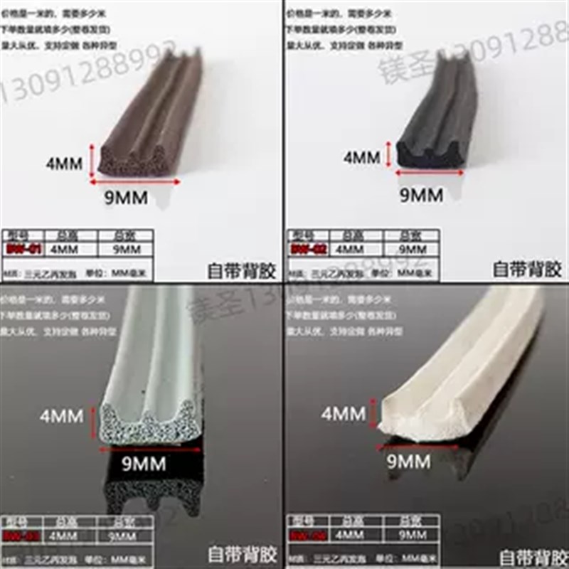 17*6黑色波浪形波纹平板机械设备电柜门机箱柜防尘防水橡胶密封条