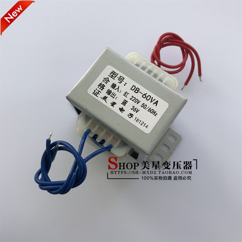 变压器 DB-60VA 220V/36V 1.67A 交流AC36V60W 照片背景轴变压器
