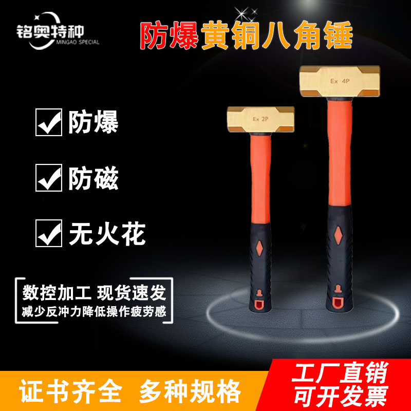 黄铜锤铝青铜八角锤无火花塑柄铜榔头铜合金小锤大锤防爆工具热卖