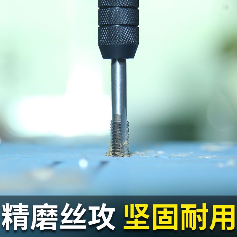 攻丝钻头手用丝锥攻牙神器手动螺纹螺丝套丝开丝器M3-M24开牙工具