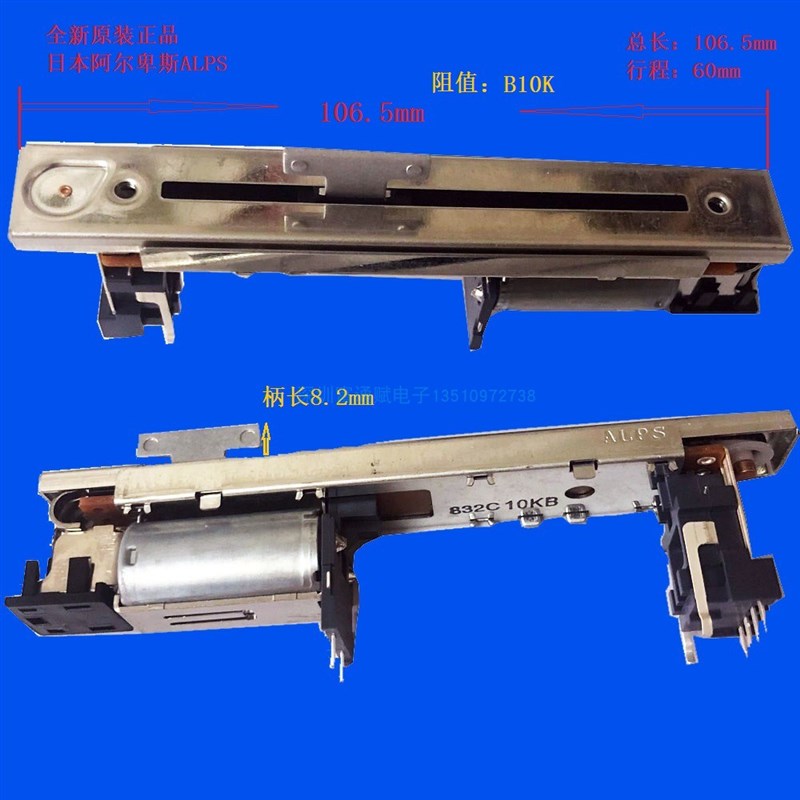 日本ALPS阿尔卑斯60MM行程 调音台DJ马达滑动电位器 RS60N11M9A0F