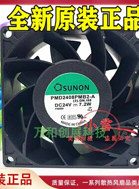 建准 SUNON PMD2408PMB2-A DC24V 7.2W 8cm 8038 变频器风扇