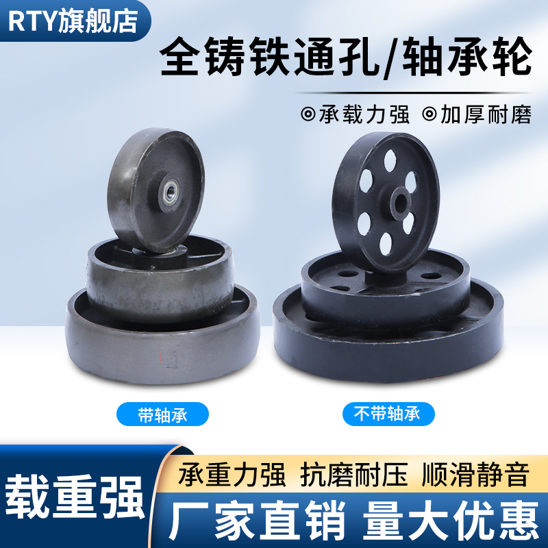 重型铁芯脚轮万向轮实芯全铁轮单轮铸铁轮空压机轮铁轮3/4/5/6寸
