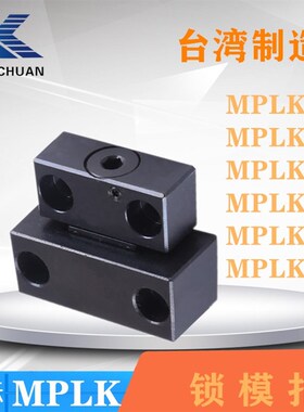 卡轮式锁模扣MPLK20日标开闭器扣机拉钩厂价直销misumi米思米标准