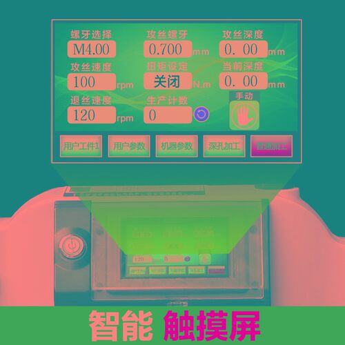 智能电动伺服攻牙机自动台式攻丝机全自动数控手持式工作台M3-M16