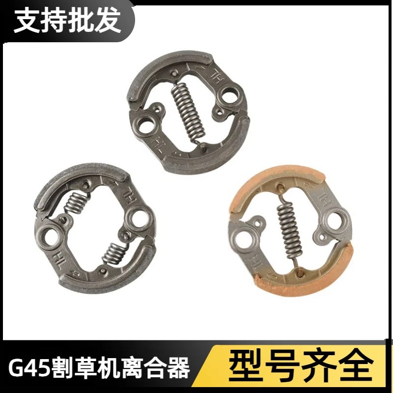 小松富世华543/436/443/G45通用红皮耐磨离合片单簧/双簧离合器