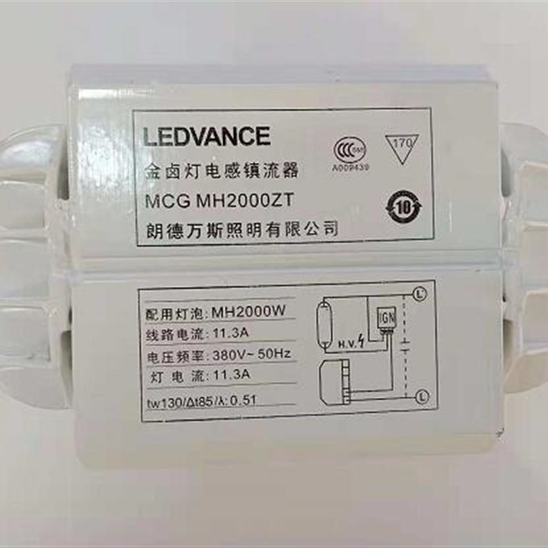 朗德万斯2000W电感镇流器MH2000ZT金卤灯配套用380V工业电器