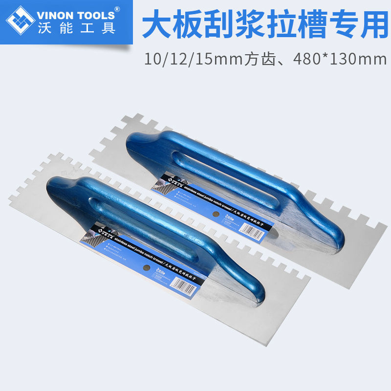 .大板铺贴专用批灰刀特大号加长方形齿瓷砖胶刮浆拉槽抹泥刮板