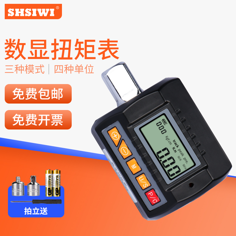数显扭矩表SNC-30-200 数字显示扳手头扭力计力矩测试仪