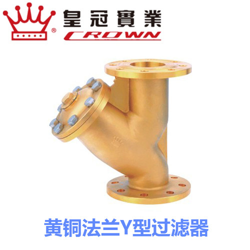 浙江皇冠阀门LV41-16T自来水80管道4寸100dn50全铜Y型法兰过滤器