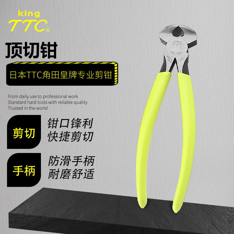 角田TTC精密电子顶切钳强力平口胡桃起钉老虎钳剥线钳虎头钳EN115