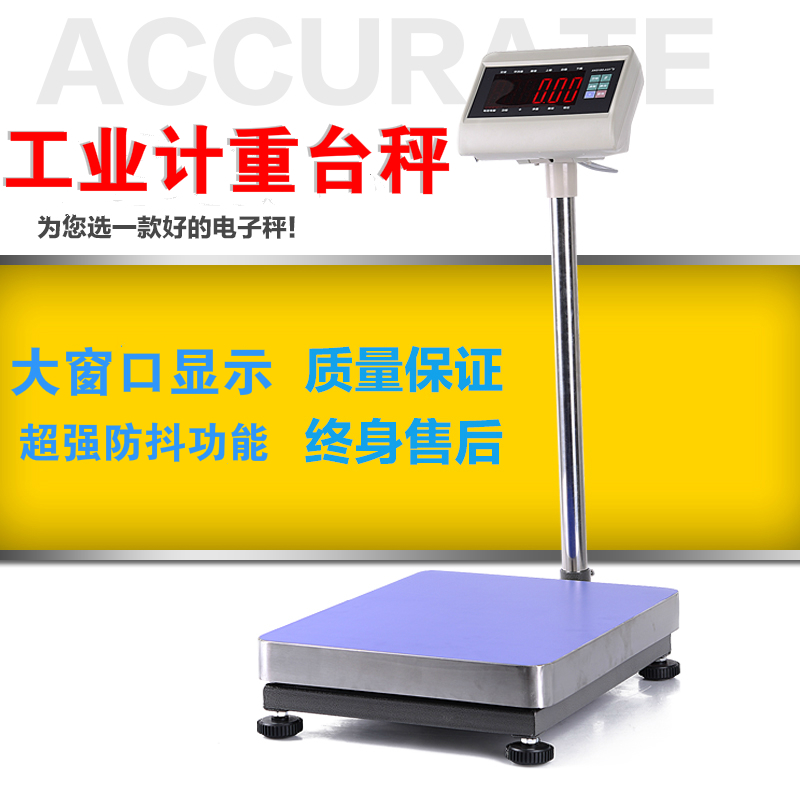 耀华A27工业计重秤100公斤200kg300kg高精度电子称落地秤电子台秤