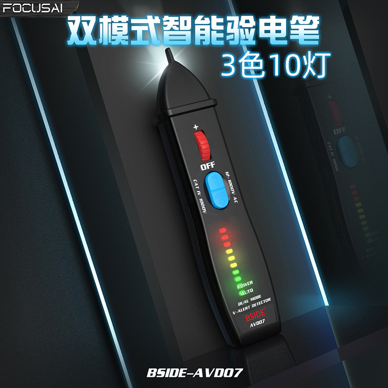 BSIDE AVD07感应测试电笔非接触式家用线路检测电工数显验测电笔