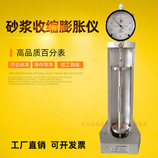 BC-176型新标准立式砂浆收缩膨胀仪百分表混凝土水泥比长仪指针