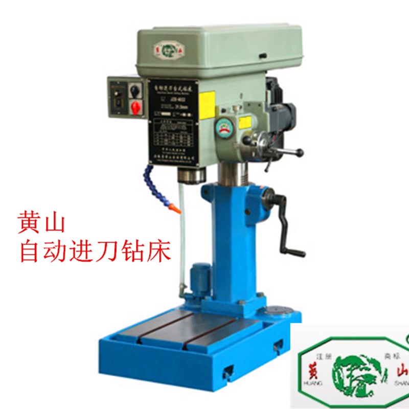 正宗黄山牌JZB4032(L)自动进刀钻床32mm 1100W6极台钻自动进刀