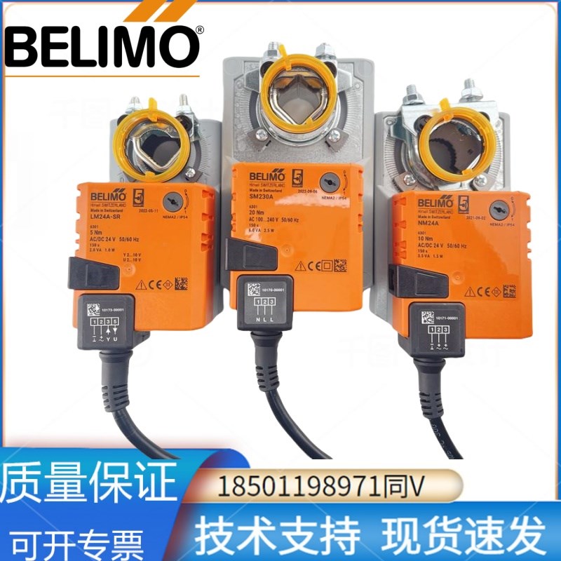 搏力谋电动风阀执行器LM/NM/SM/GM/24A/24A-SR/230A/230ASR驱动器