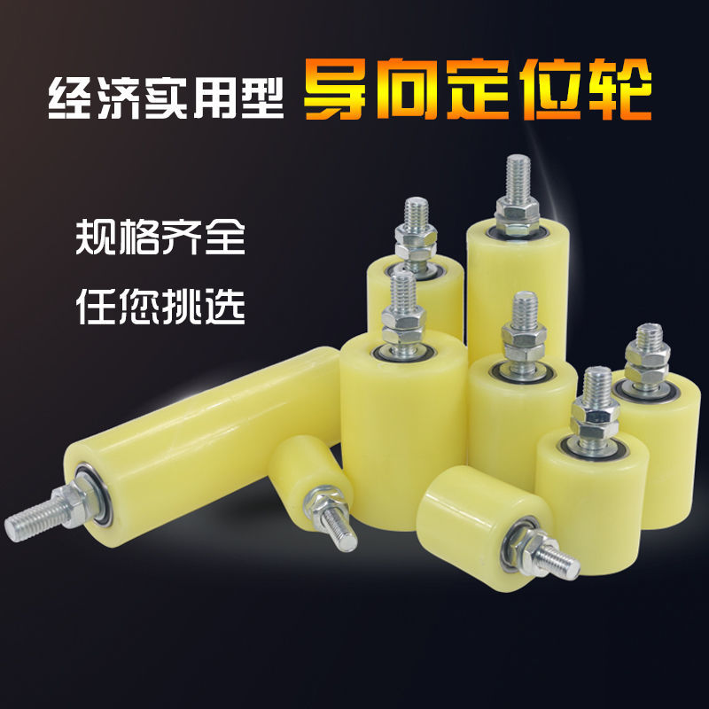 尼龙滑轮夹轮顺滑轨道导向轮耐磨吊轮平移门推拉门挡不锈钢定位轮