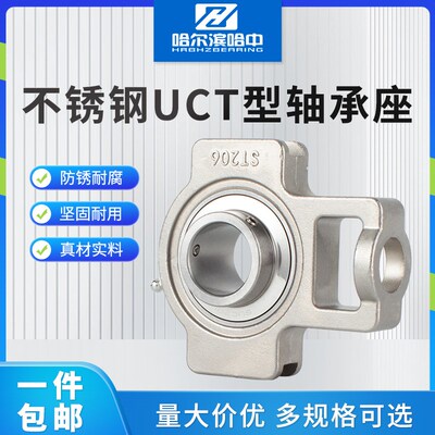 不锈钢T型带滑道外球面轴承座SUCT201 202 203 204 205 206 207