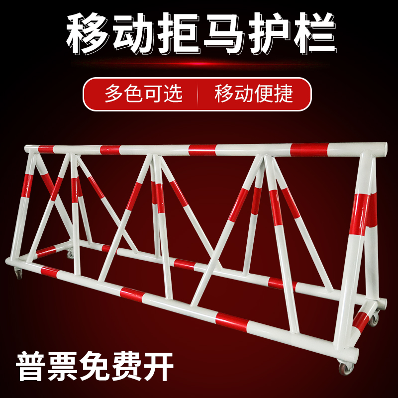 拒马移动护栏路障学校门口挡人车隔离栏据马加油站幼儿园带轮护栏
