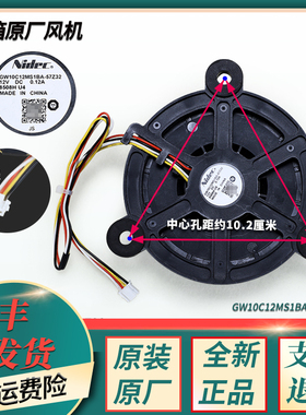 适用海尔冰箱配件BCD-225WDPT -225WLDCO -225WLDCN风扇电机风机
