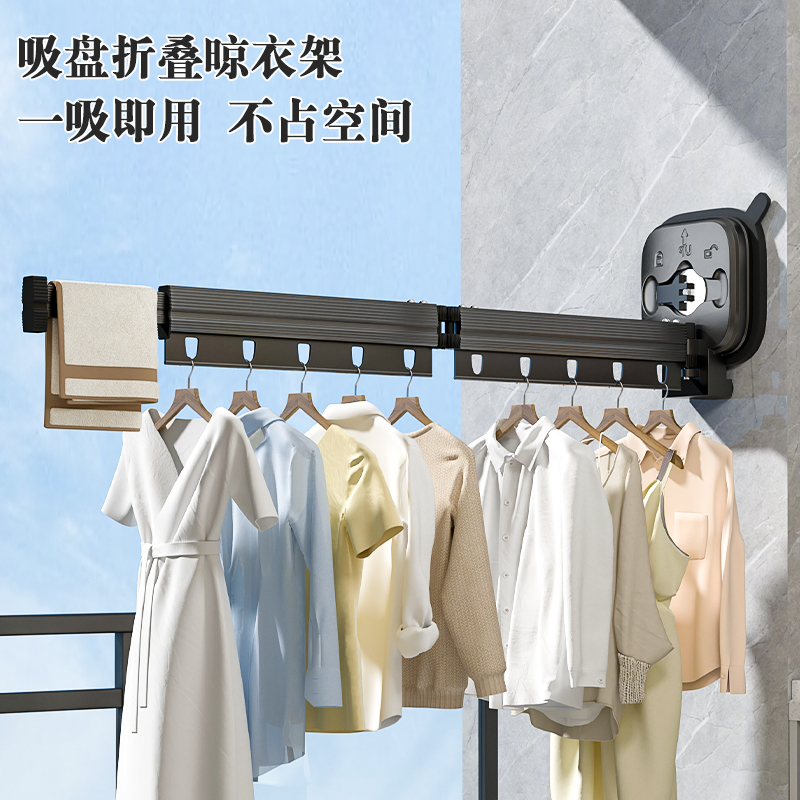 折叠晾衣架阳台家用伸缩晾衣杆吸盘晾衣神器隐形晒衣架室内晾衣绳