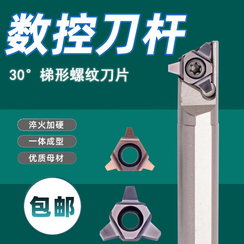 U型梯形内螺纹刀杆SUNR0012M16U梯形螺纹刀片16UID 4.0 5.0 6.0TR