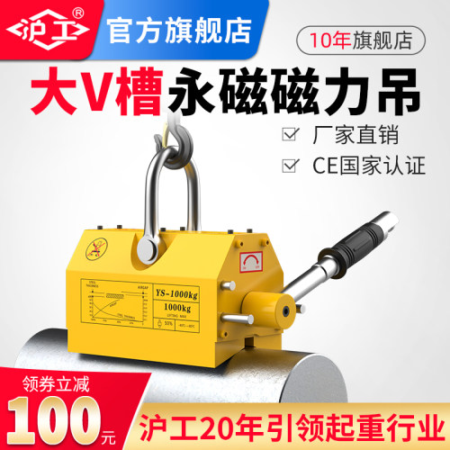 沪工永磁起重器磁力吊600KG吸盘1/2吨强力磁铁吸铁磁盘工业磁吊具