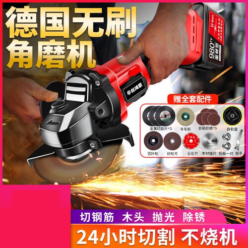 德国无刷大功率锂电角磨机十大品牌充电角向磨光打磨切割机抛光机