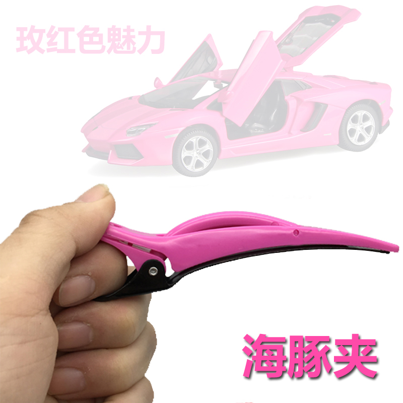 日本unilip无痕夹美发夹子鸭嘴夹鳄鱼夹海豚夹刘海美发分区夹包邮