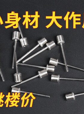 篮球打气筒气针 金属皮球针排球足球打气针全铁通用充气配件球针