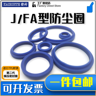 FA型密封圈YXJ油封JA尘封95/100*109/114*6/11防尘油封耐磨耐磨PU