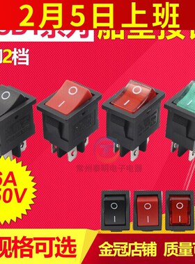 翘板开关按钮开关绿色带灯2路4脚2档船型开关 电源开关KCD1-104N