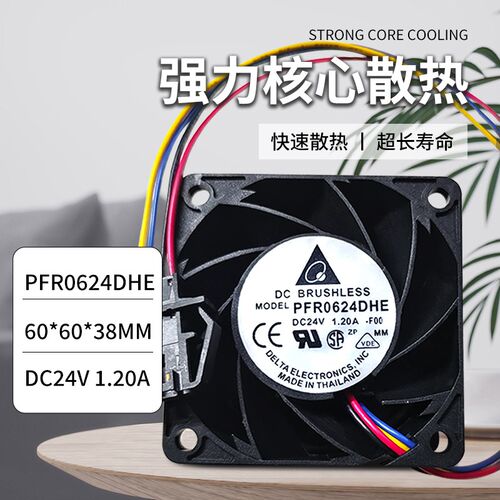 台达PFR0624DHE 6038 24V 1.20A温控大风量变频器散热风扇显卡6CM