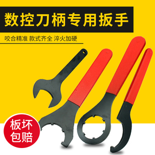 数控刀柄ER32扳手UM型ER40ER25 20 16 11M型A型压帽O型月牙勾扳手