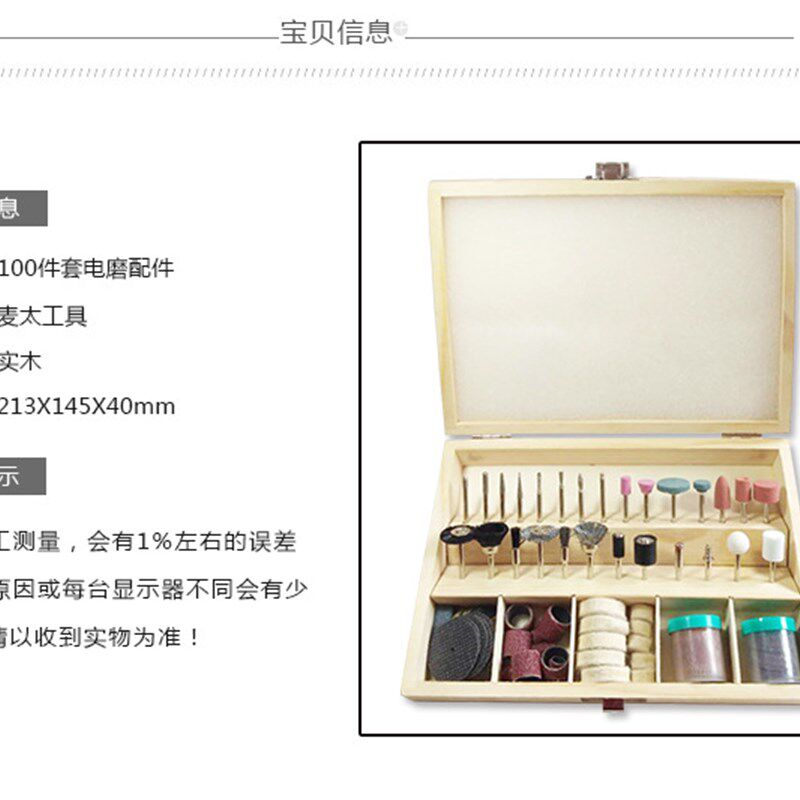 电磨配件套装 吊磨配件 100件套木盒 100PCS电磨配件 电磨配件