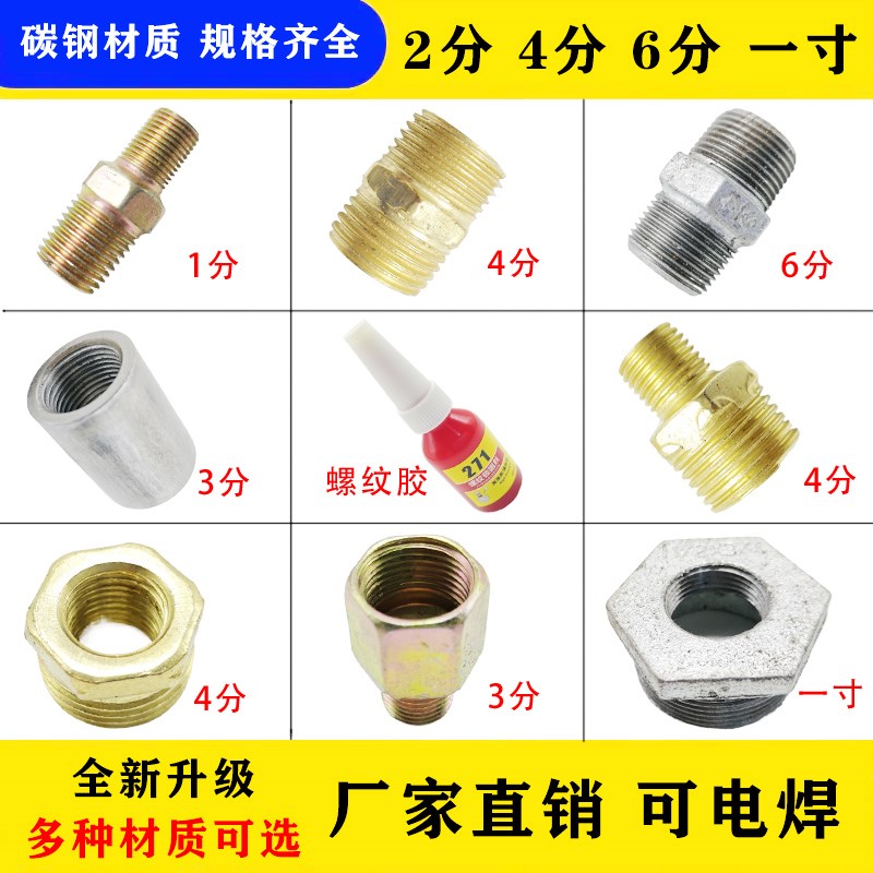 加厚对丝补芯变径接头1寸变6分转4分补心气泵支架大小头转换焊古