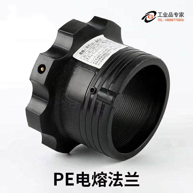 25公斤全新料PE电熔法兰PE钢丝骨架管电熔接头电熔套筒PE电熔管件