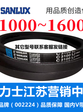 C3683到C5000三力士三角带c型皮带A型B型D型E型F型传动联组齿轮形