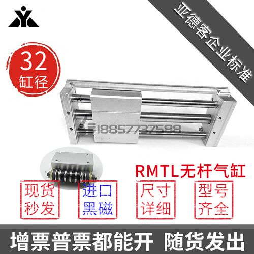 代替亚德客RMTL32x100x150X200x300x500x600x800SA磁藕式无杆气缸