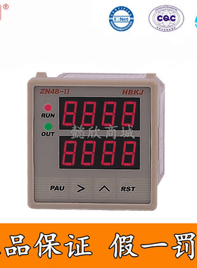 HBKJ汇邦ZN48-II/I/HB72智能双数显计测器计数器累时器延时频率表