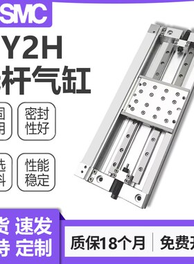 SMC机械式无杆气缸MY2H25/MY2HT25G-100/200/300/400/500/600 L H