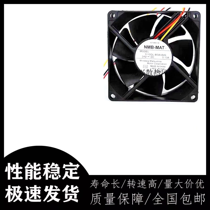 NMB 3110KL/GL-05W/B5W-B30/B39/B40/B49/B50/B59/B60/B69风扇24V