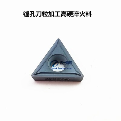 肯纳刀片镗孔刀片高硬淬火刀粒TCMT110202/04LF 16T304LF KC5010