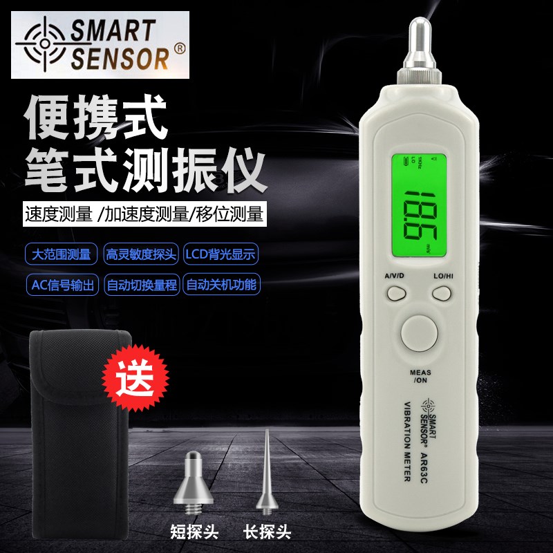 香港希玛AR63C测振仪精度笔灵敏度振动仪加速度计振幅测量仪