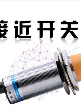 沪工电感式接近开关SBL-R18-8DNA  18MM NPN 直流常开